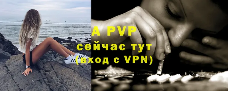 A-PVP VHQ  сколько стоит  Апатиты 