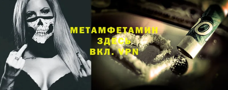 Метамфетамин Methamphetamine  Апатиты 